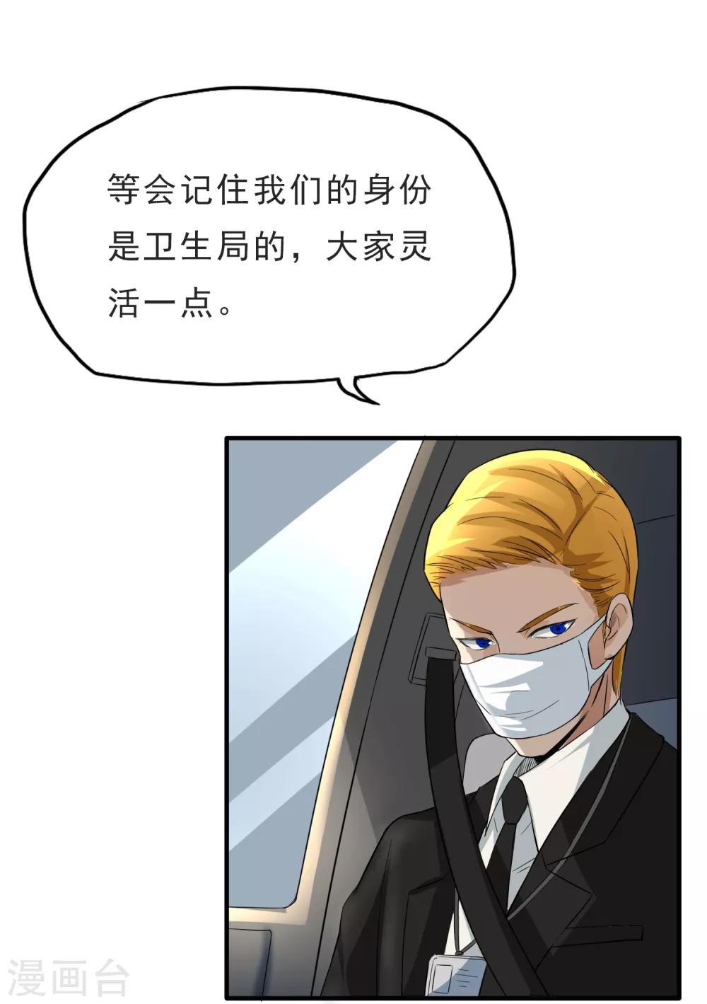 第30话 新任务-第31话