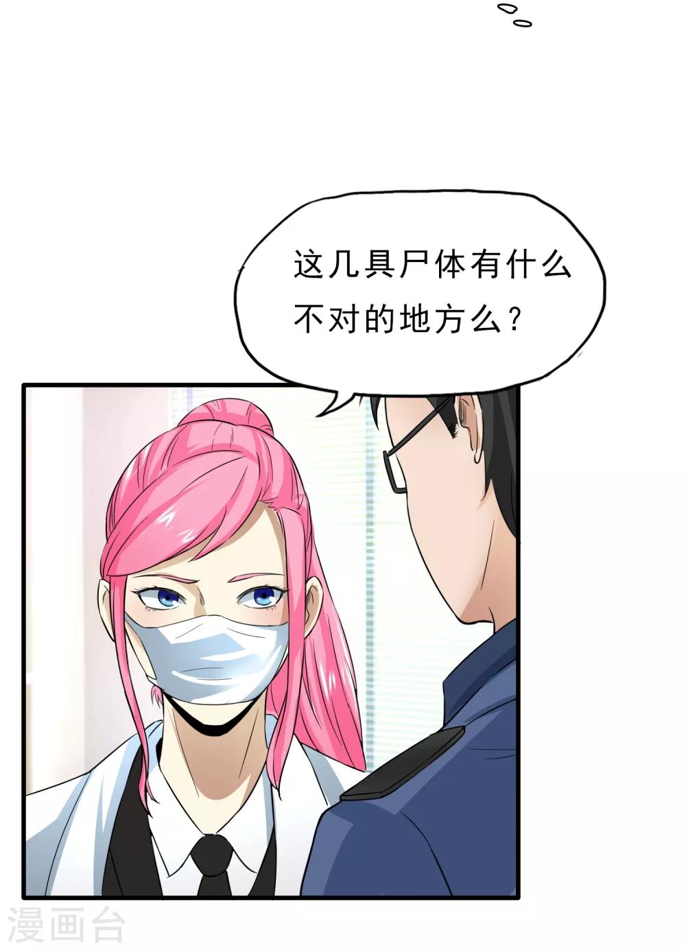 第30话 新任务-第31话