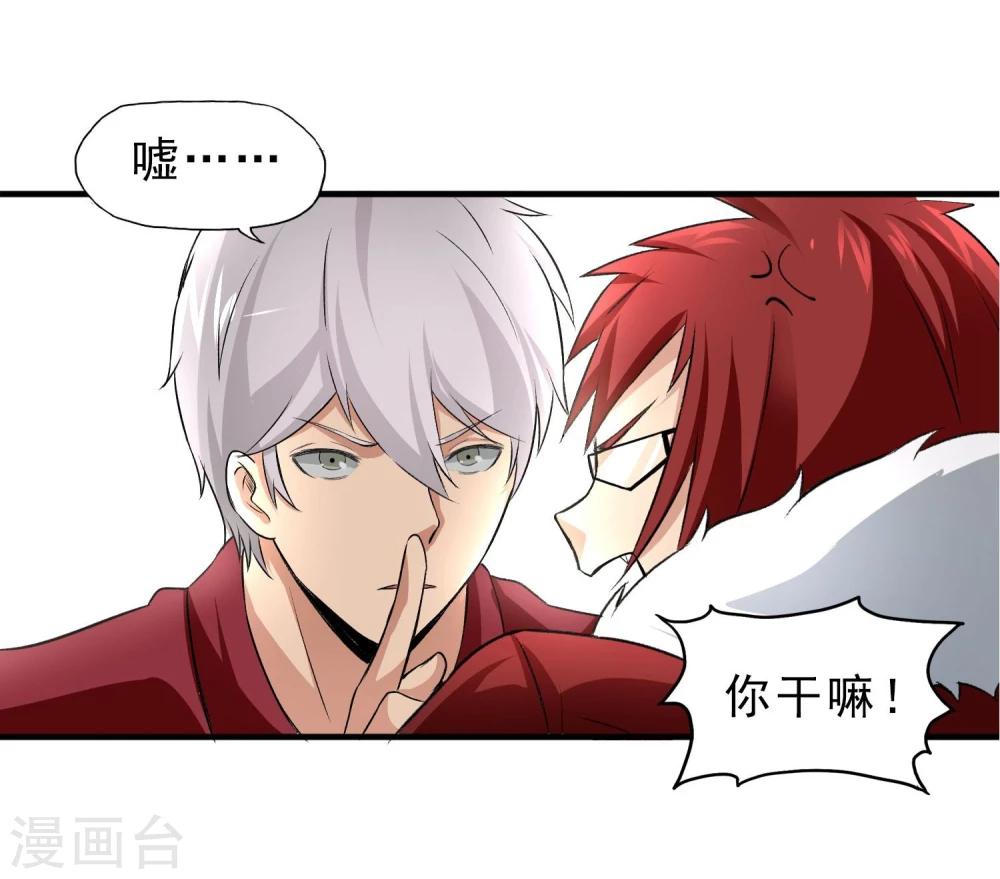 第32话 突破-第33话