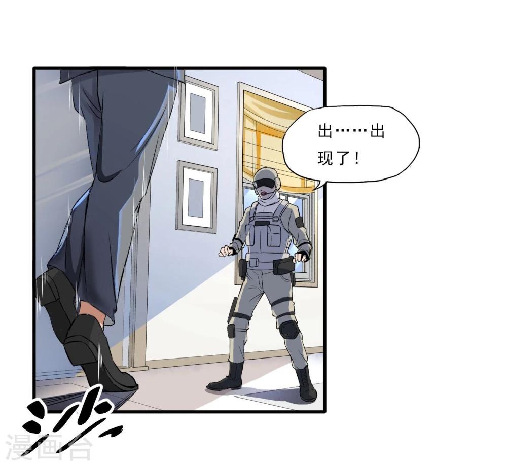 第32话 突破-第33话