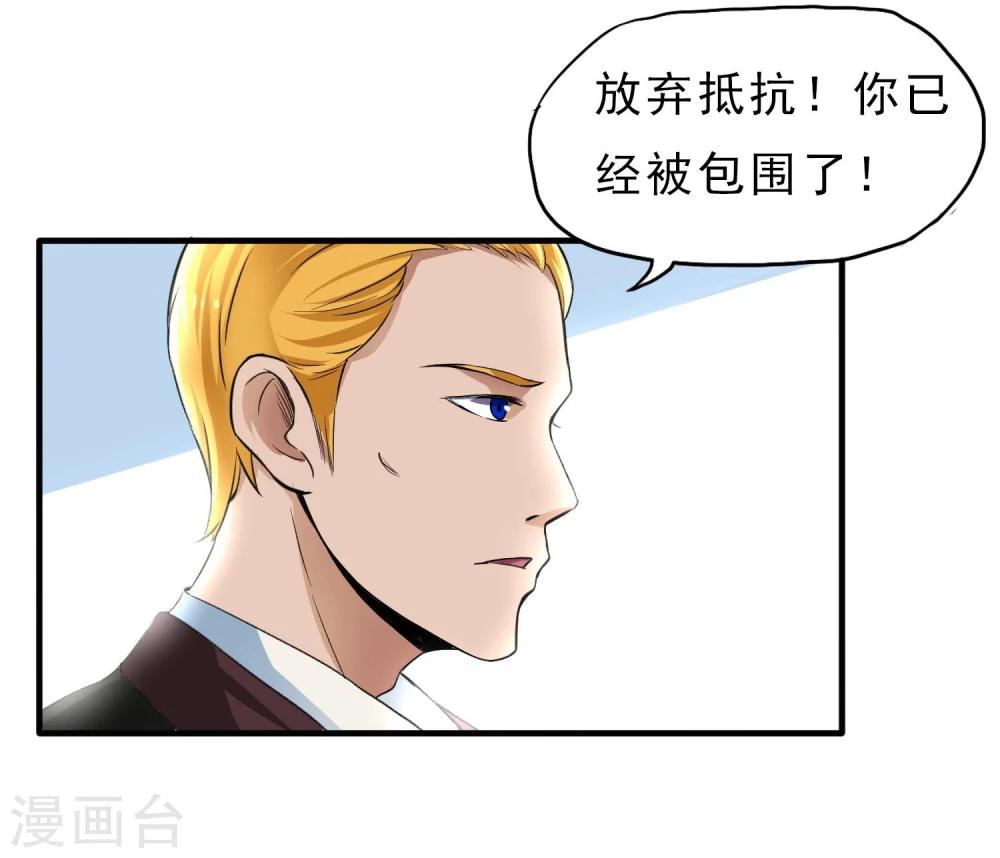第32话 突破-第33话