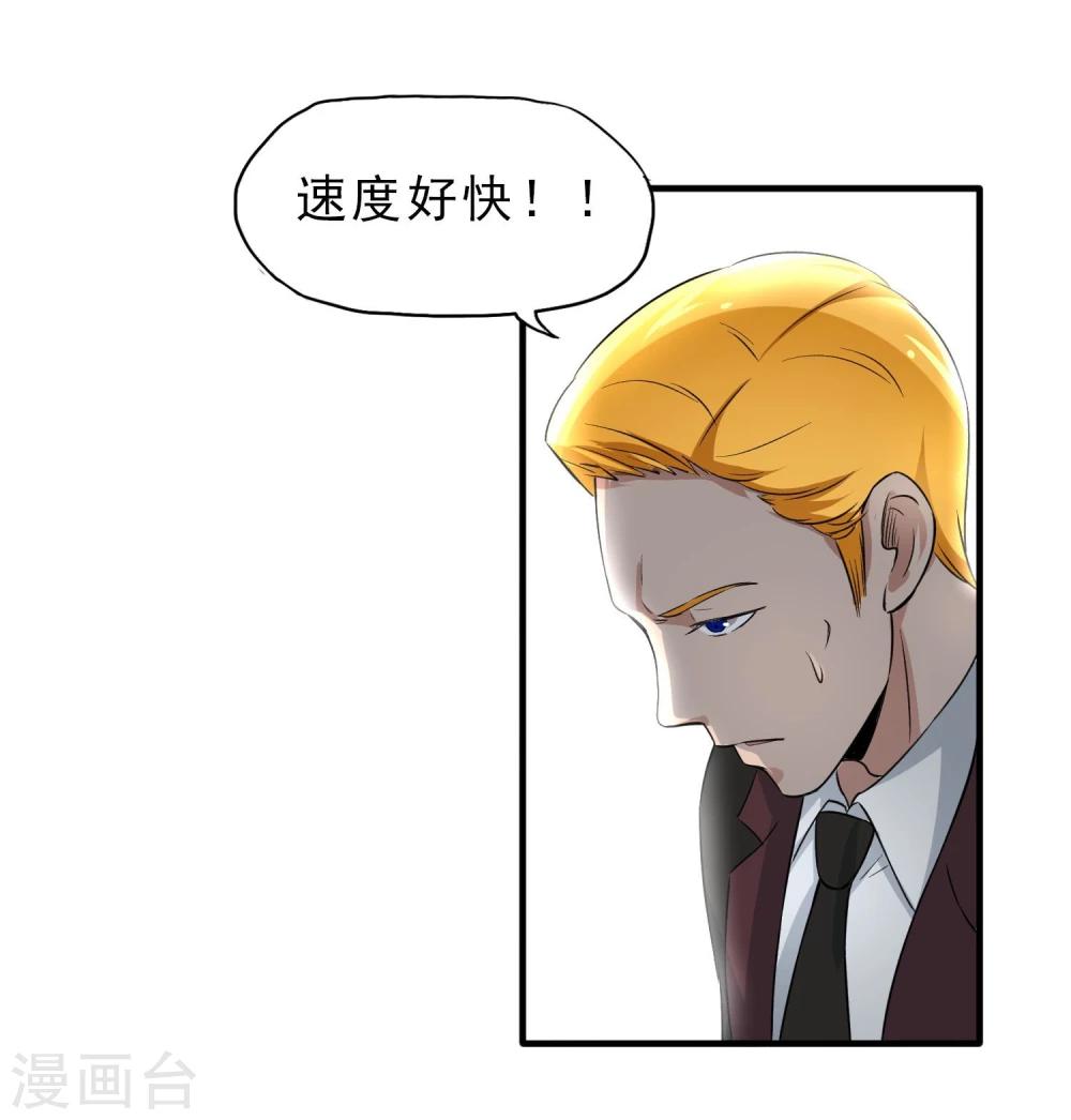 第32话 突破-第33话
