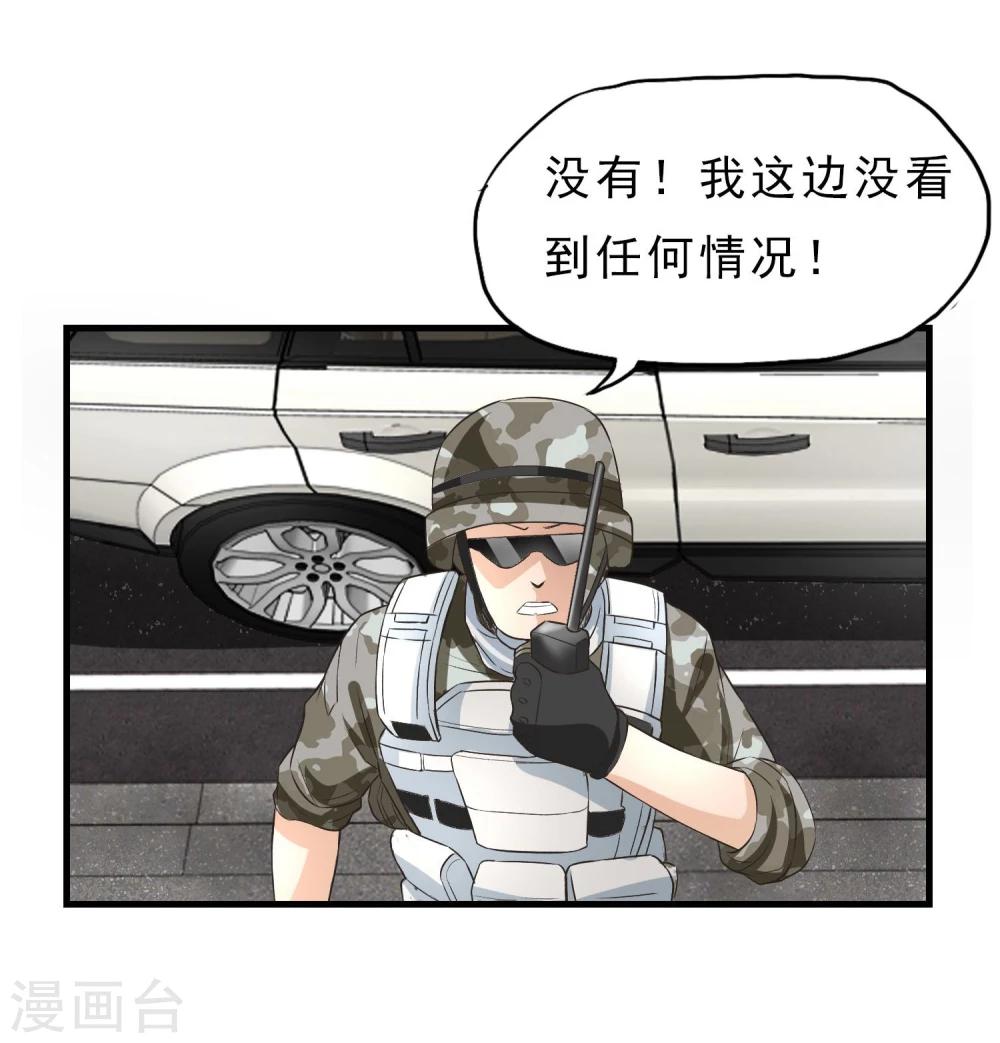 第32话 突破-第33话