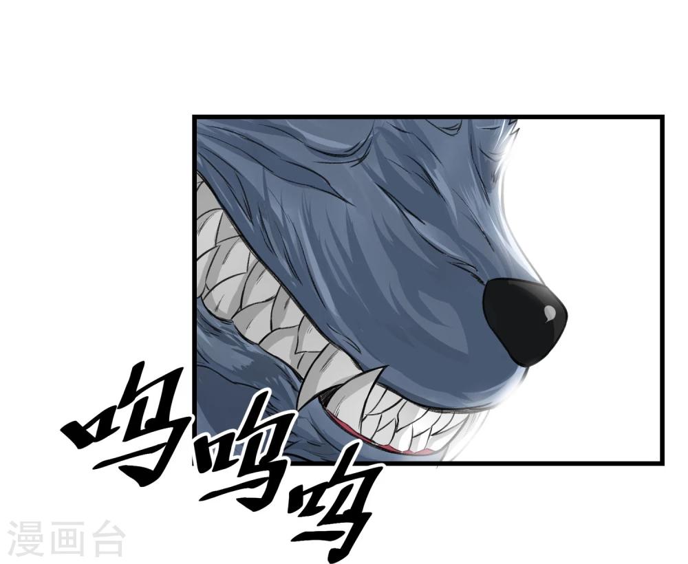 第34话 狼人出没-第35话