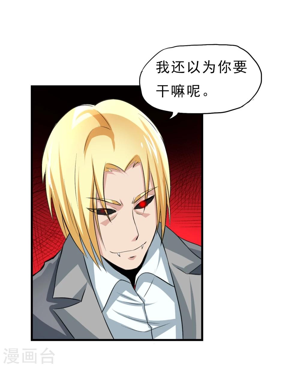 第34话 狼人出没-第35话