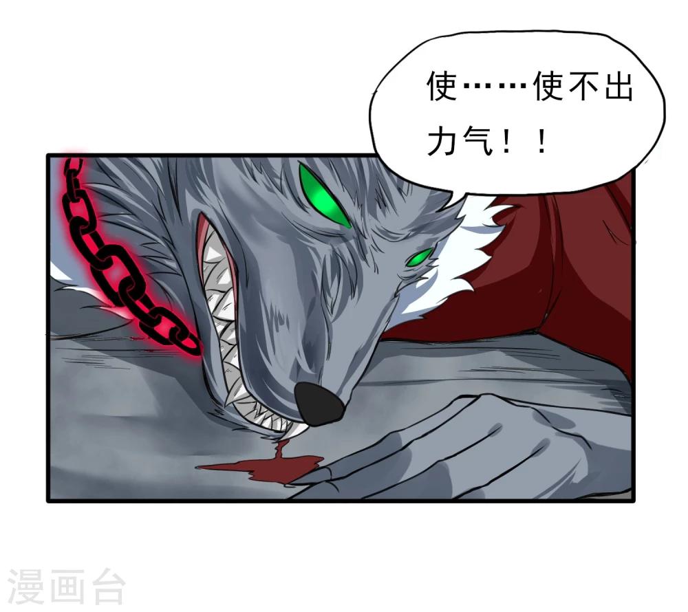 第34话 狼人出没-第35话