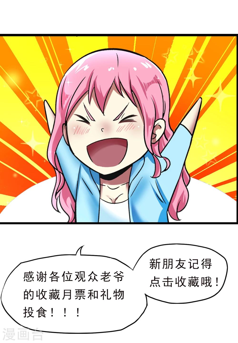 第34话 狼人出没-第35话