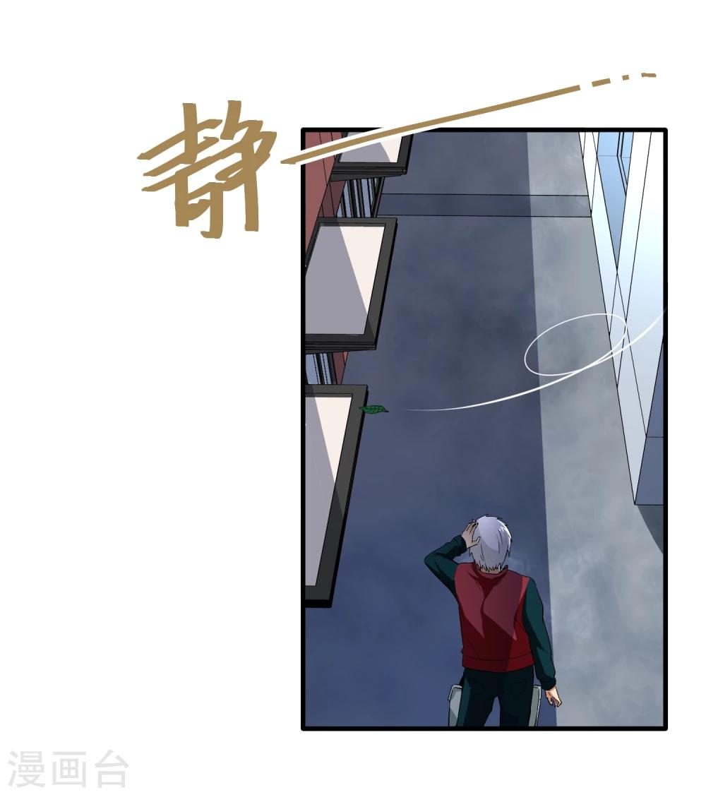 第36话 击毙-第37话