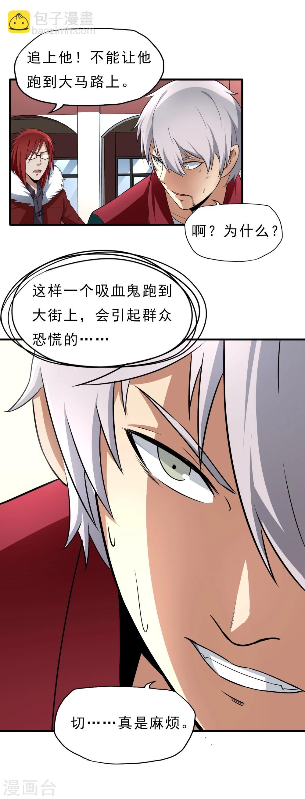 第36话 击毙-第37话