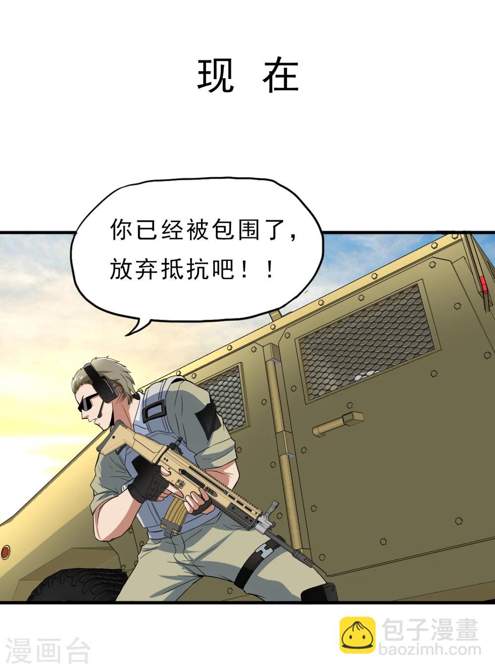 第36话 击毙-第37话