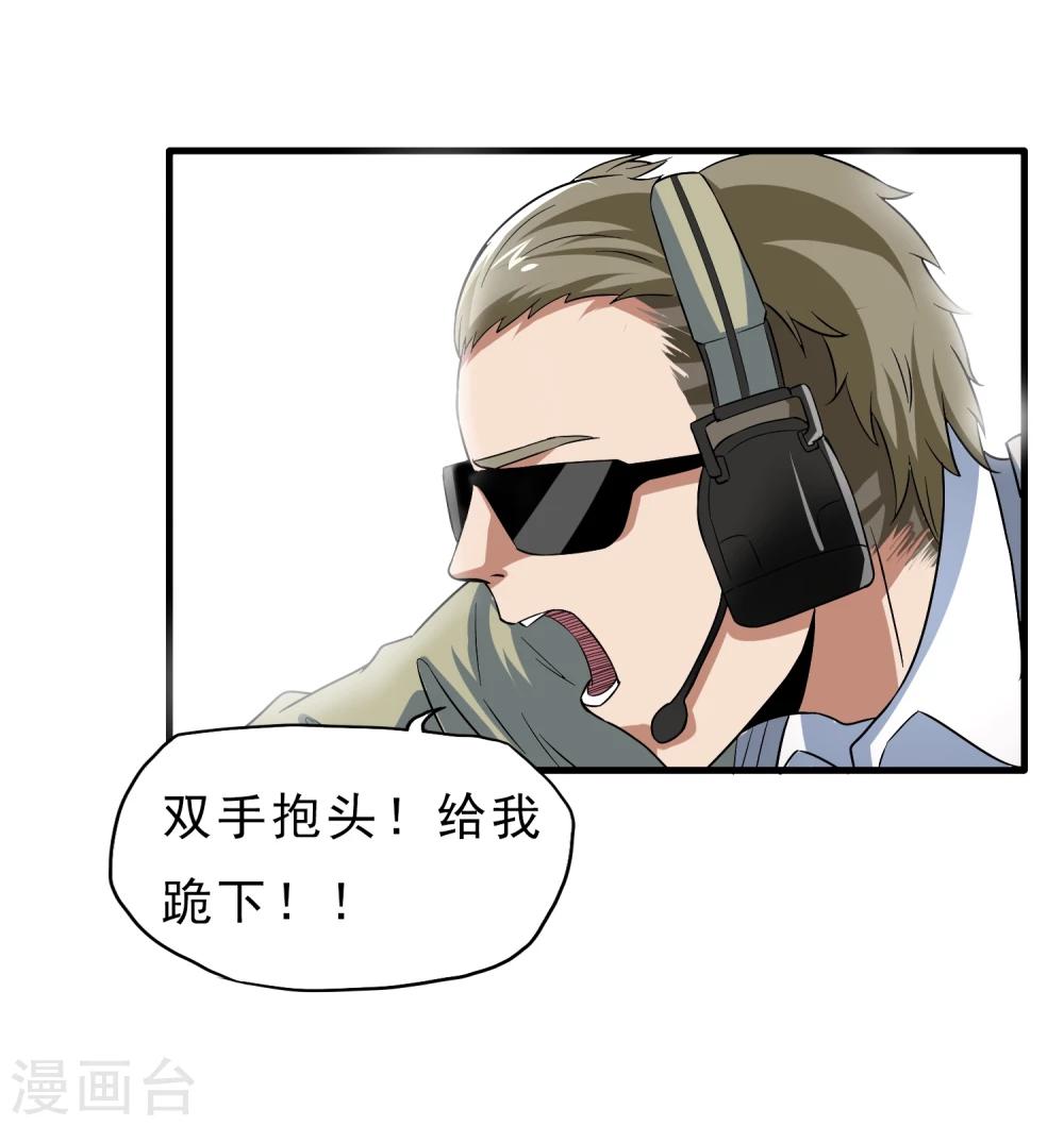 第36话 击毙-第37话