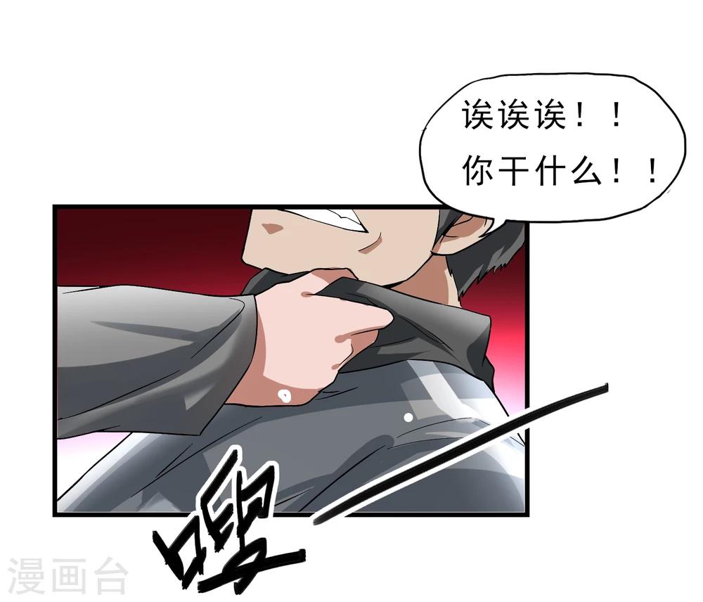 第36话 击毙-第37话