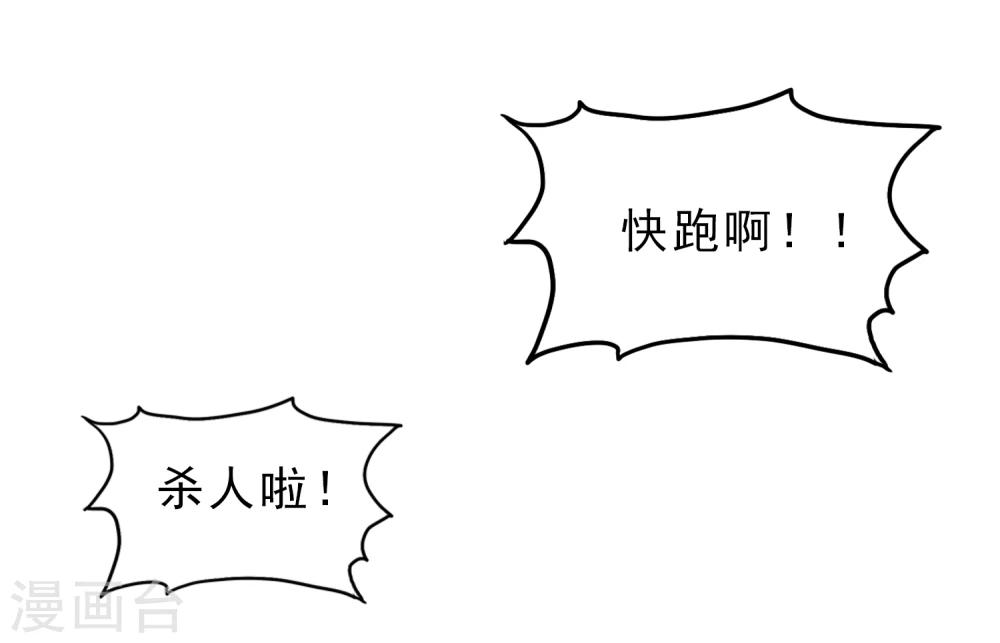 第36话 击毙-第37话