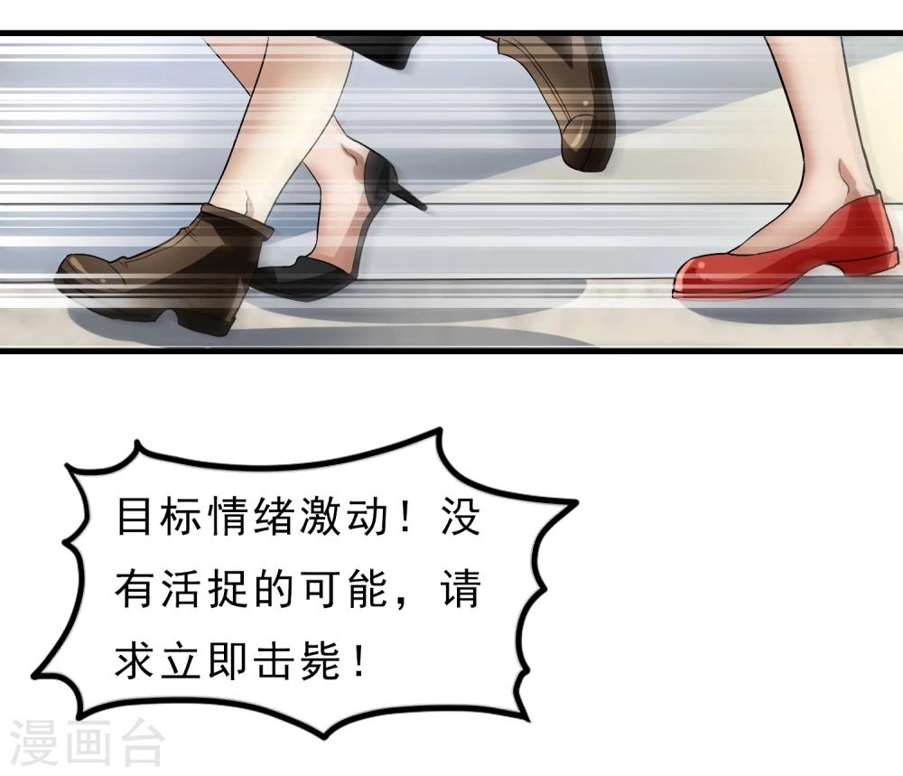 第36话 击毙-第37话
