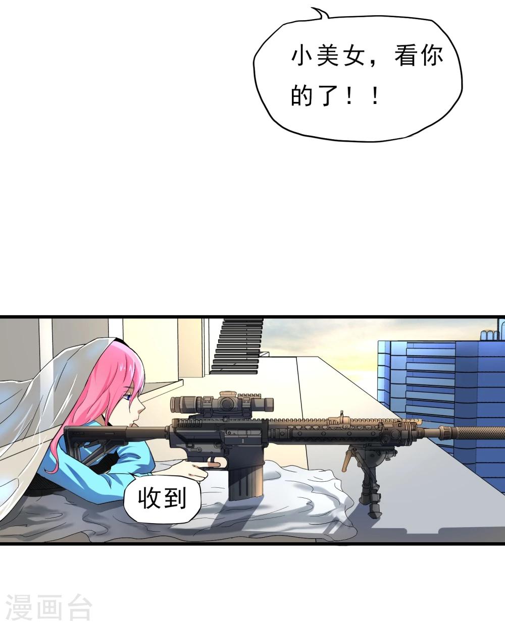第36话 击毙-第37话
