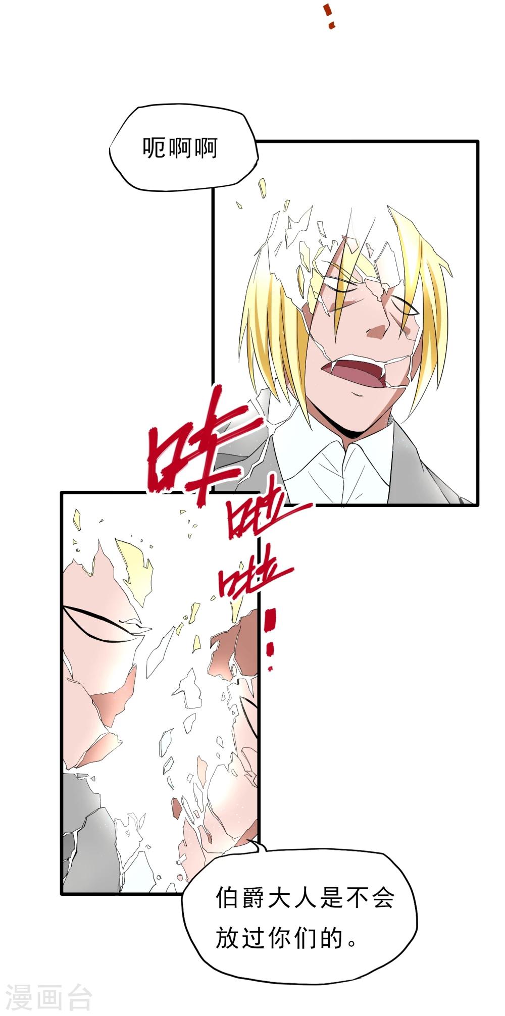 第36话 击毙-第37话