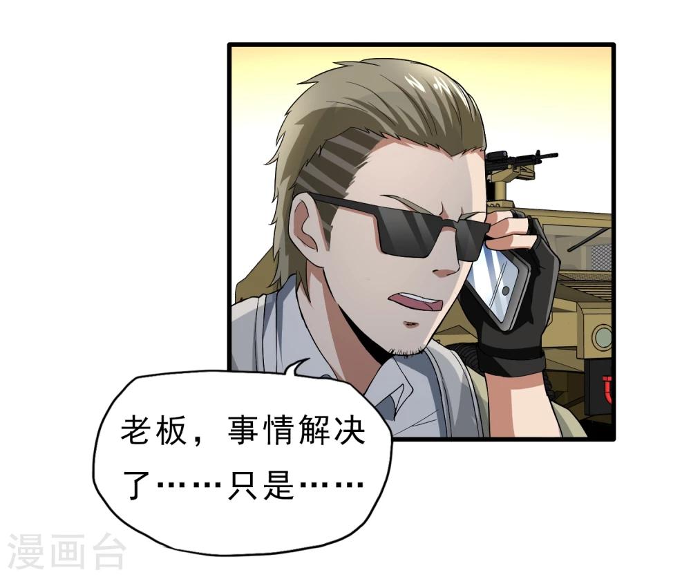 第36话 击毙-第37话