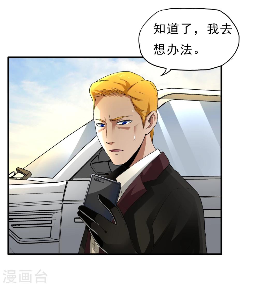 第36话 击毙-第37话