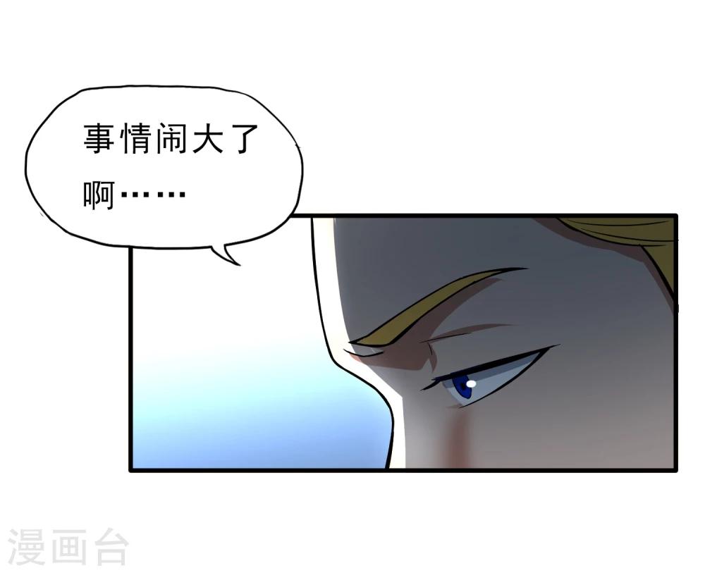 第36话 击毙-第37话