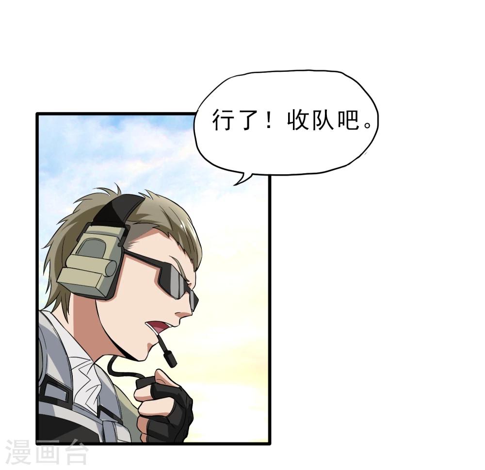 第36话 击毙-第37话