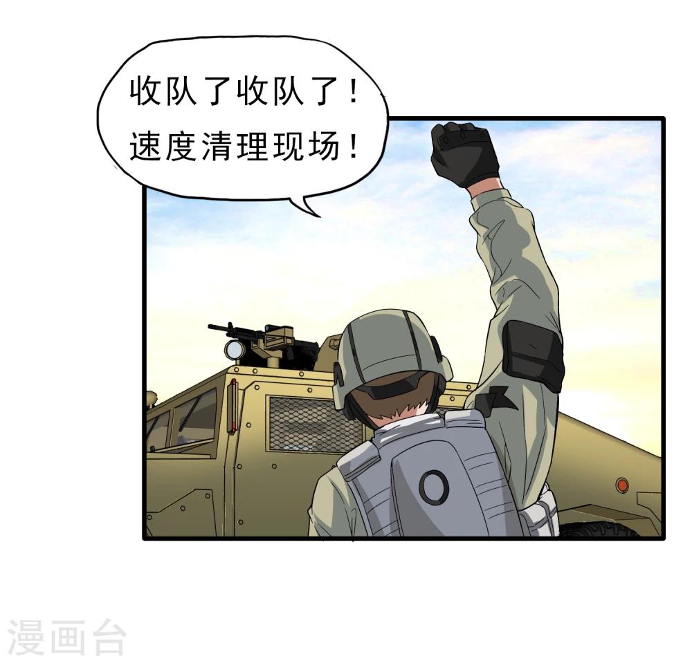 第36话 击毙-第37话
