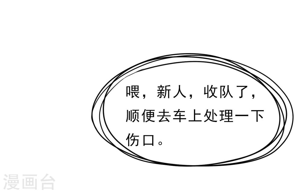 第36话 击毙-第37话