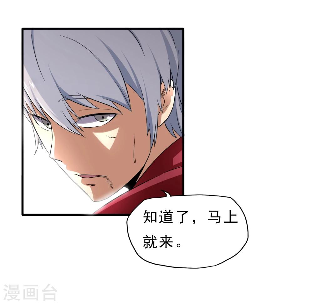 第36话 击毙-第37话
