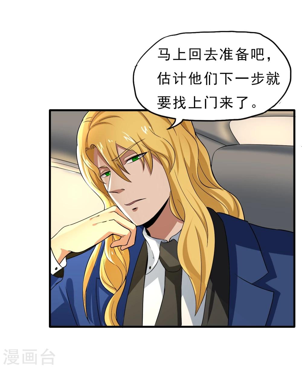 第36话 击毙-第37话