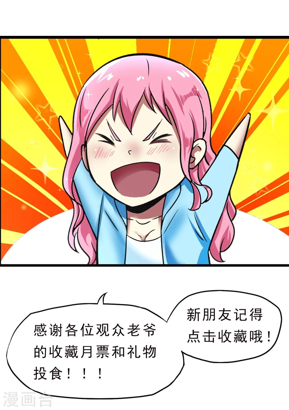 第36话 击毙-第37话