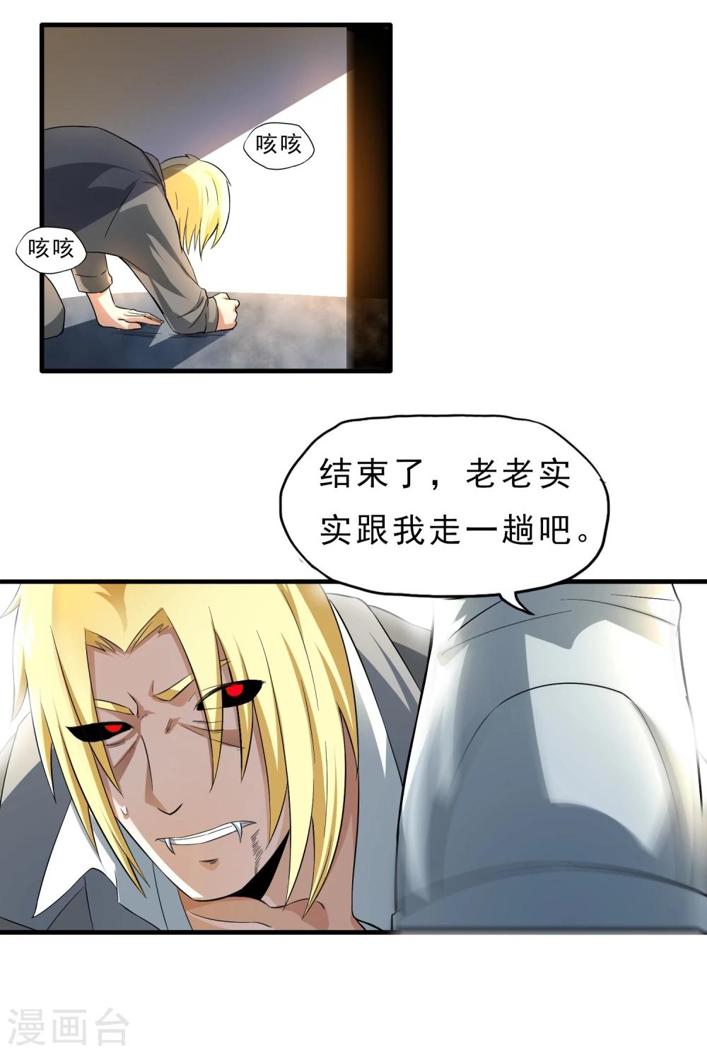 第36话 击毙-第37话