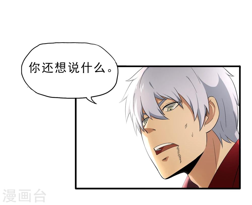 第36话 击毙-第37话