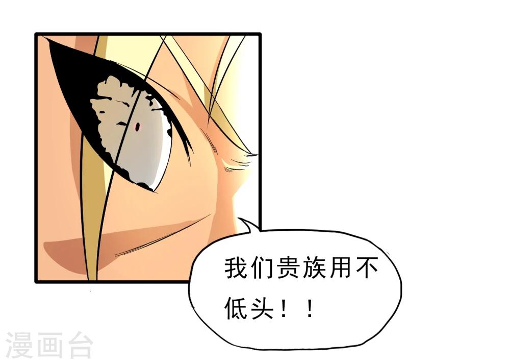 第36话 击毙-第37话