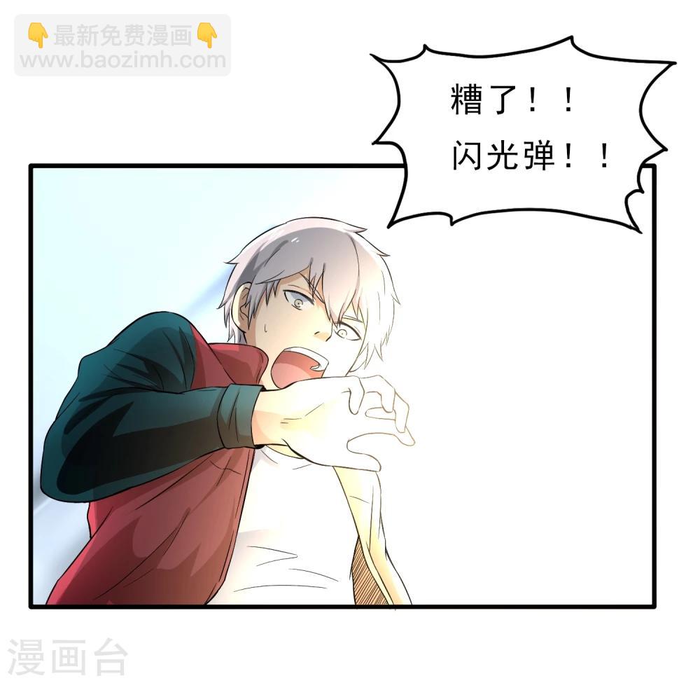 第36话 击毙-第37话