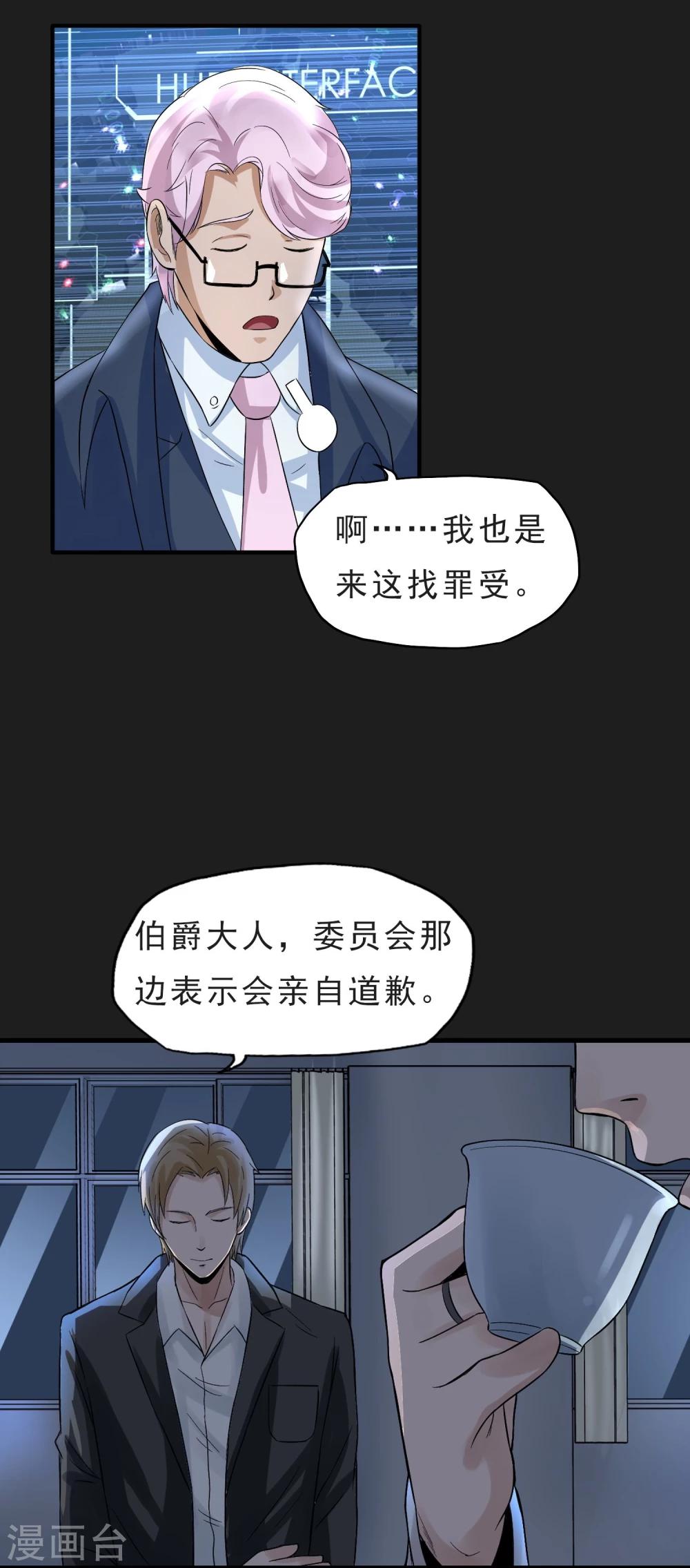 第38话 代理局长-第39话