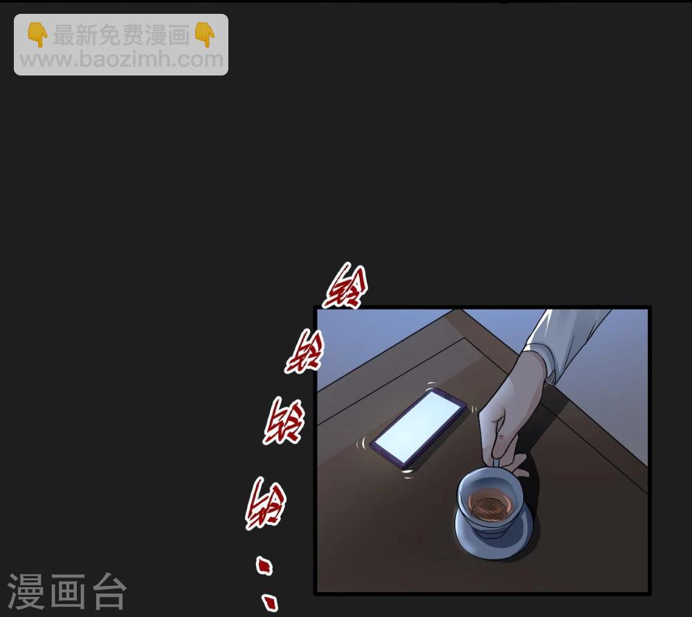 第38话 代理局长-第39话
