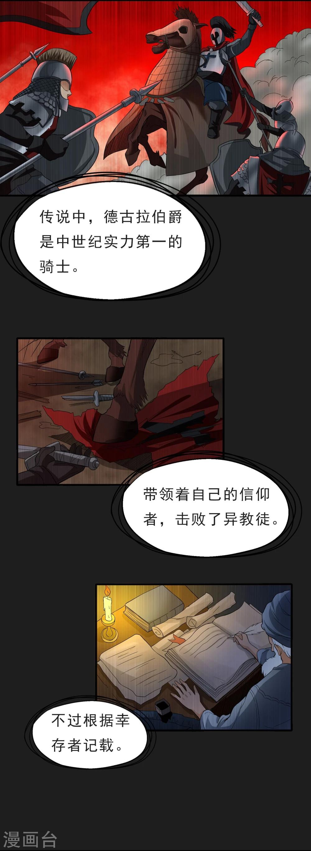 第38话 代理局长-第39话