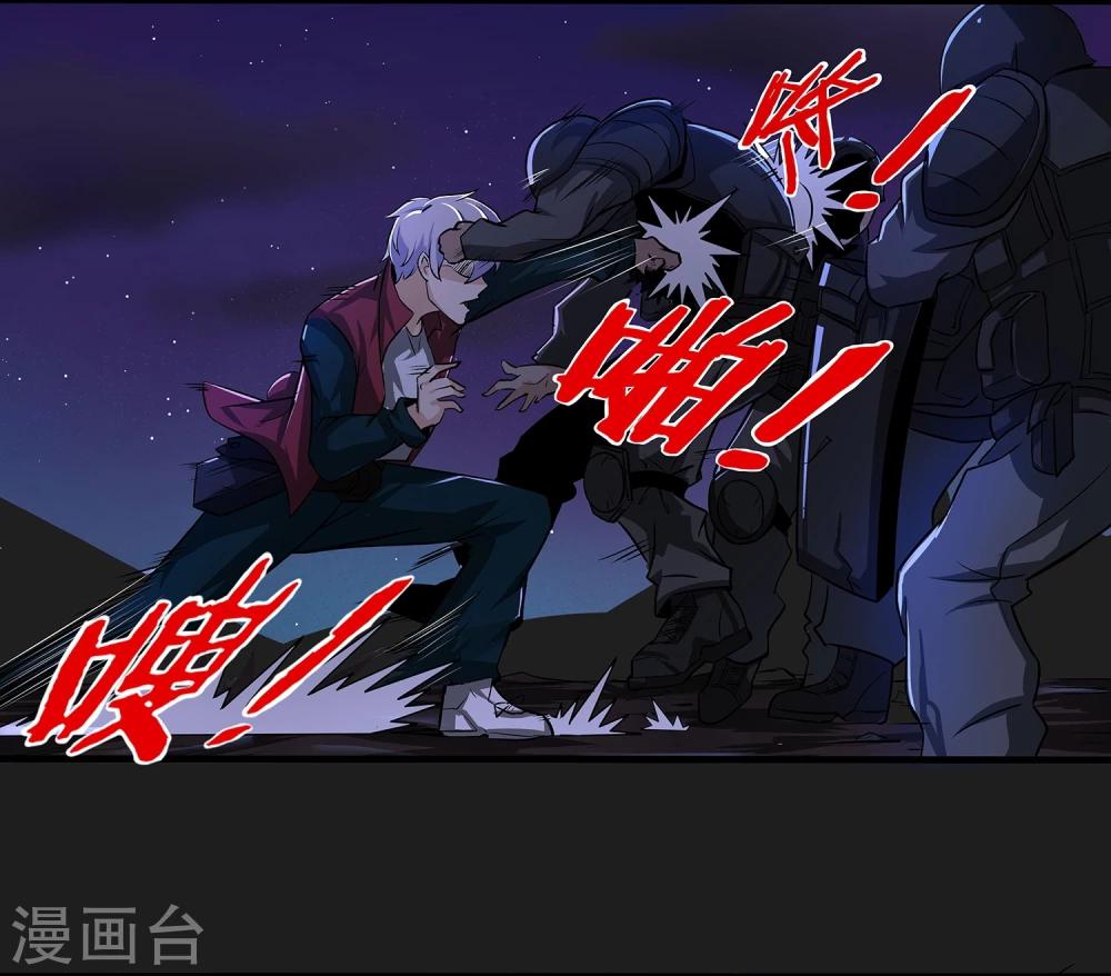 第4话 &ldquo;猎人&rdquo;的邀请(1/2)-第5话