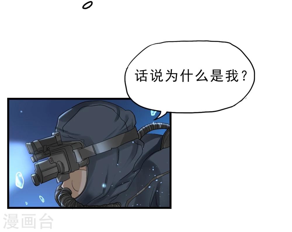 第40话 秘密潜入-第41话