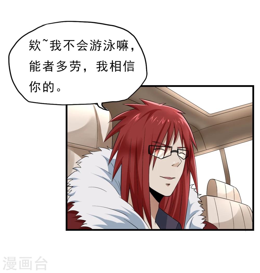 第40话 秘密潜入-第41话