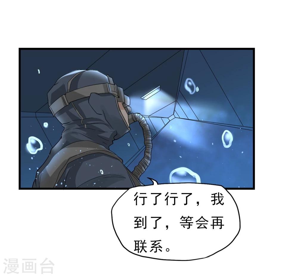 第40话 秘密潜入-第41话
