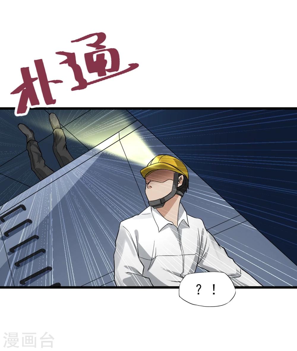 第40话 秘密潜入-第41话