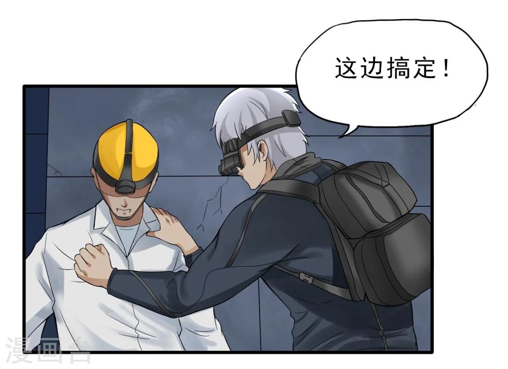 第40话 秘密潜入-第41话