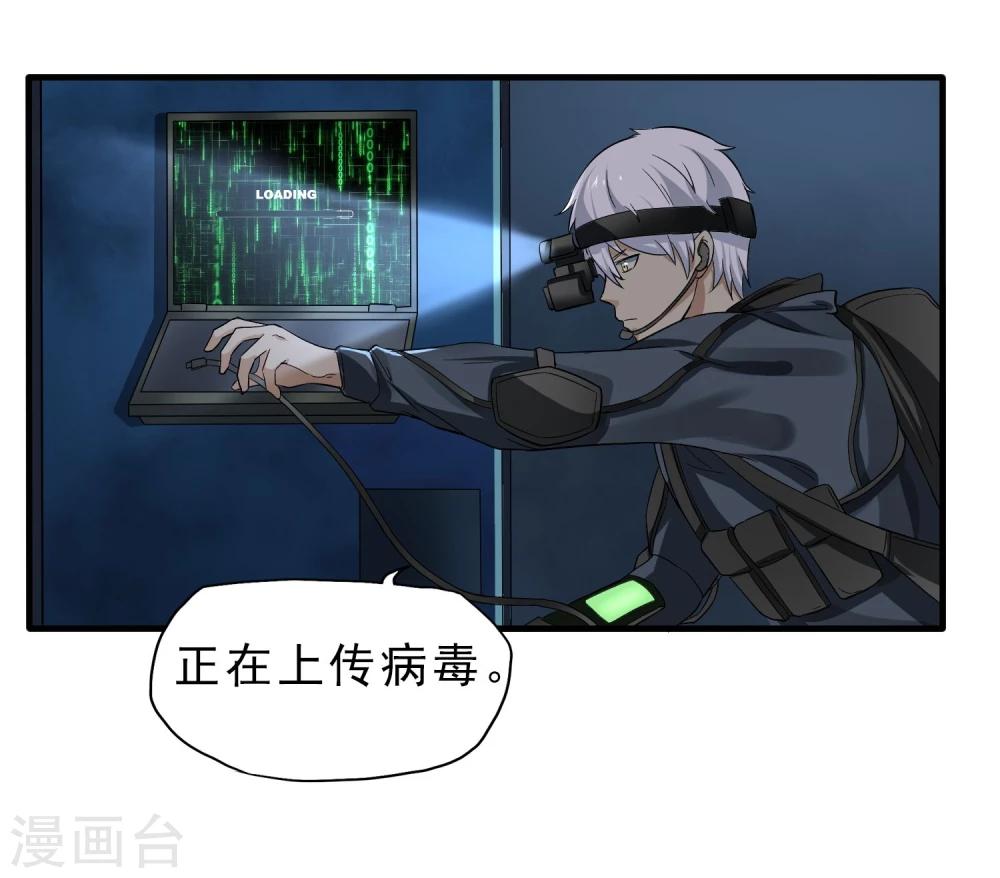 第40话 秘密潜入-第41话