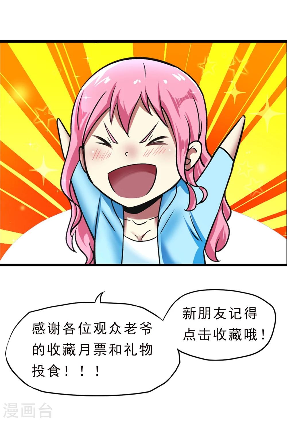 第40话 秘密潜入-第41话