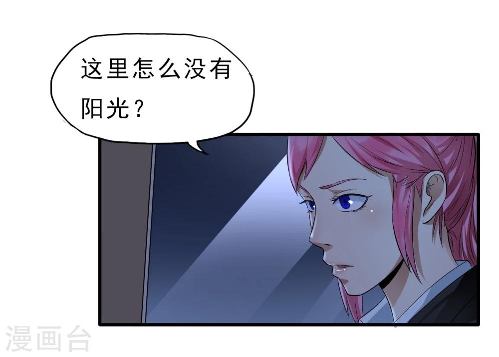 第40话 秘密潜入-第41话