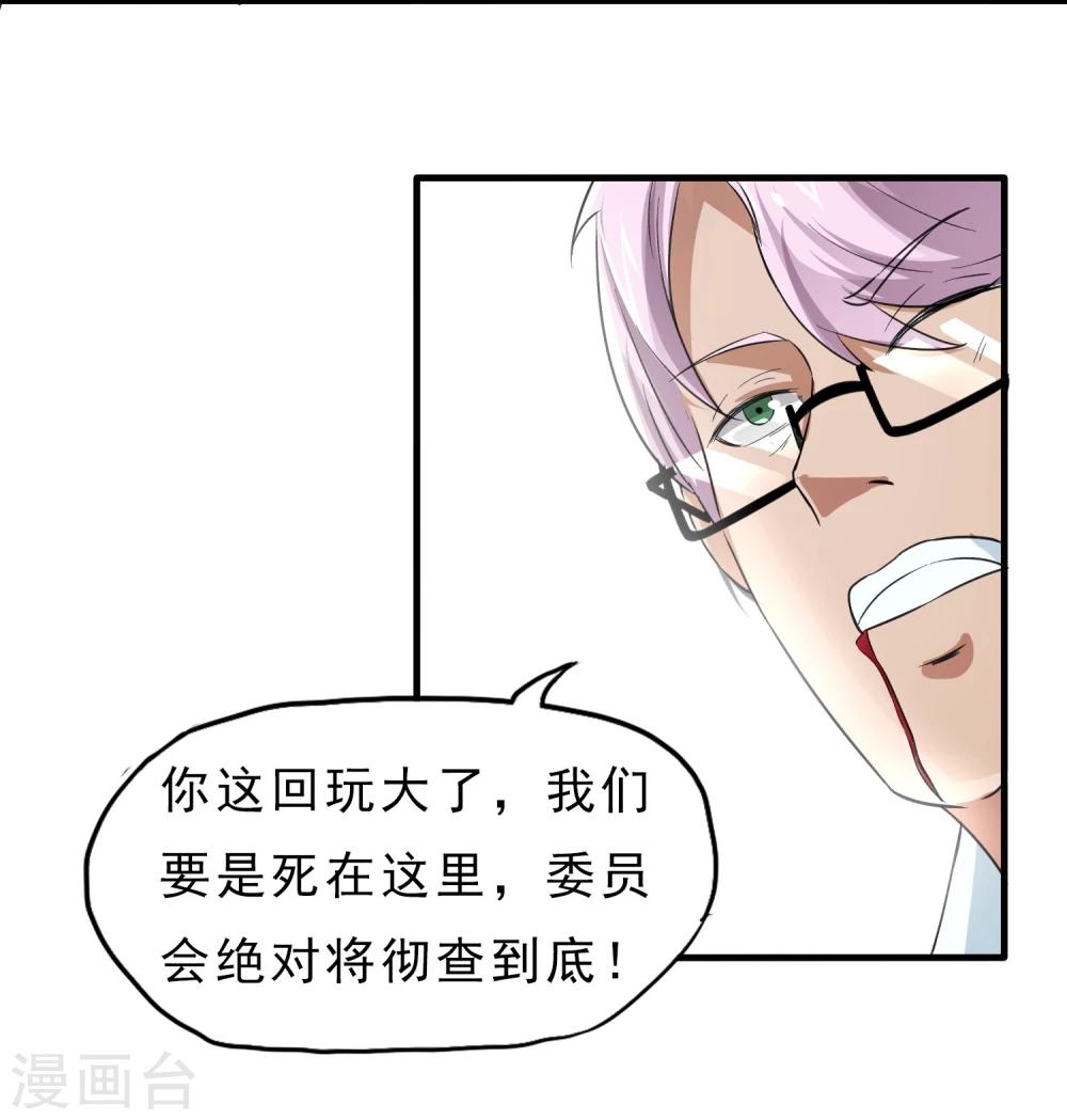 第42话 急转直下-第43话