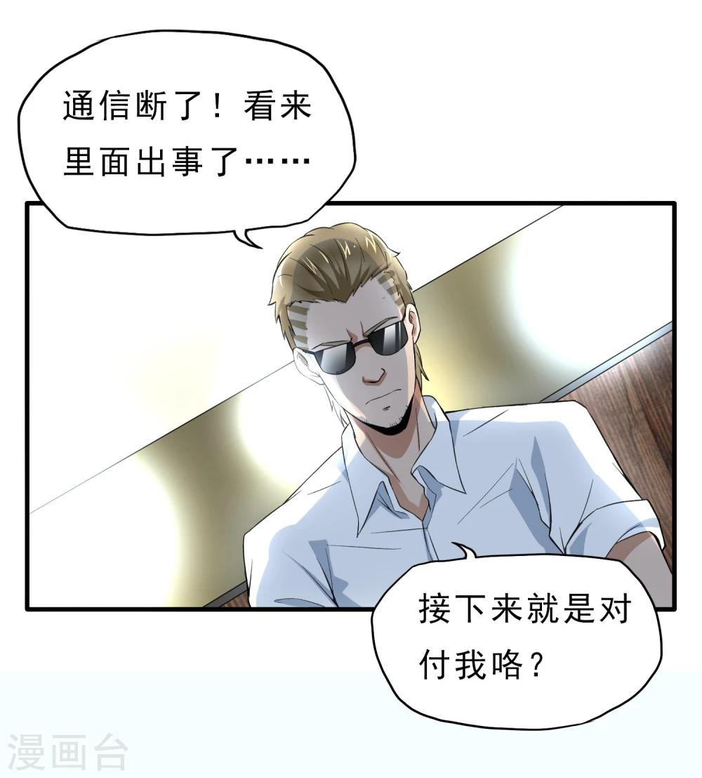 第42话 急转直下-第43话