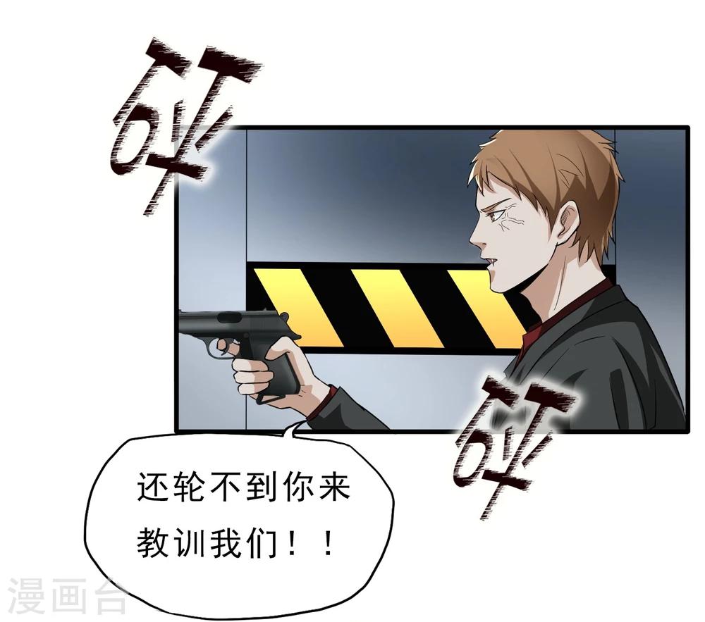 第42话 急转直下-第43话