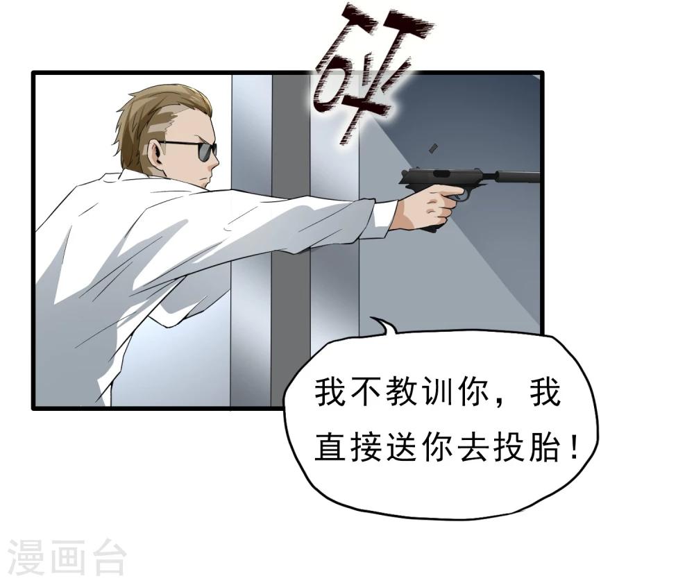 第42话 急转直下-第43话