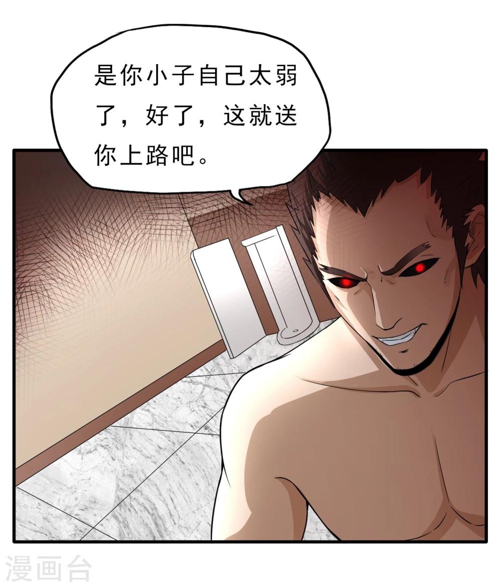 第44话 厕所混战-第45话